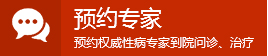 南京哪家医院可以治疗尖锐湿疣